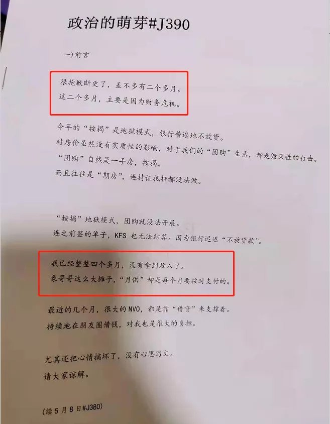 【喷嚏图卦20210830】每个人都能感受到，一场深刻的变革正在进行