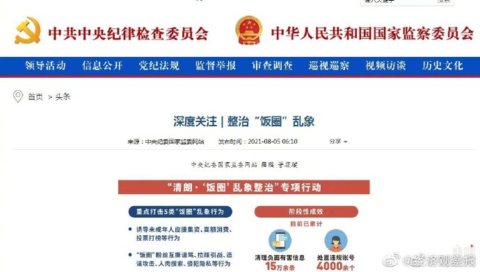 【喷嚏图卦20210805】我想赢了奖金，寄回去给妈妈治病