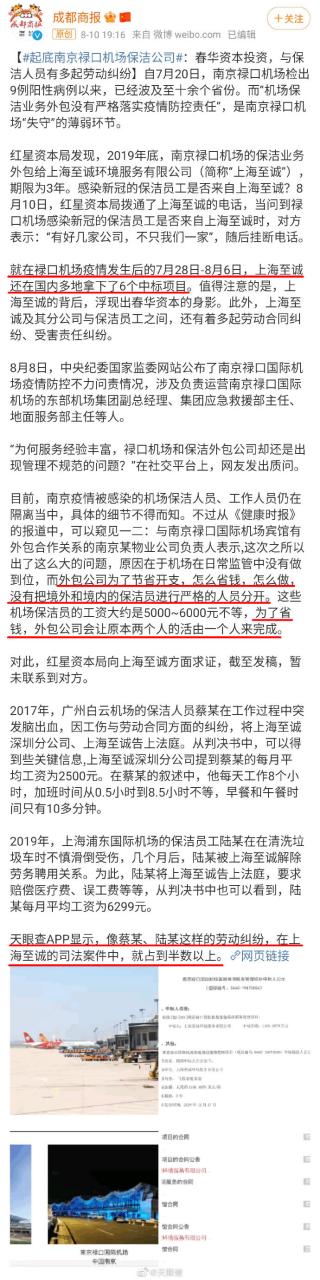 【喷嚏图卦20210812】我们大家千万别被他们忽悠了