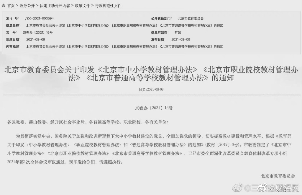 【喷嚏图卦20210810】民族主义和军国主义是全人类的敌人，不能忘记历史