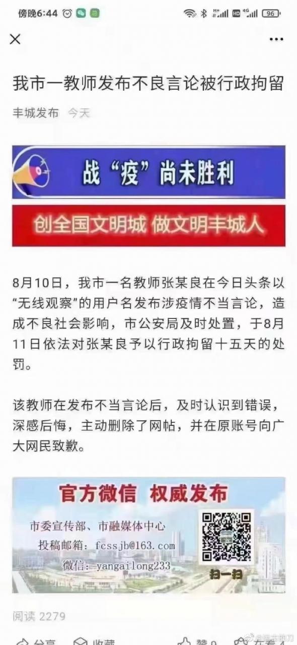 【喷嚏图卦20210812】我们大家千万别被他们忽悠了