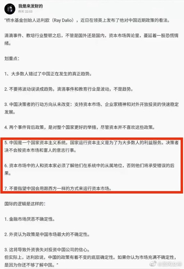 【喷嚏图卦20210812】我们大家千万别被他们忽悠了