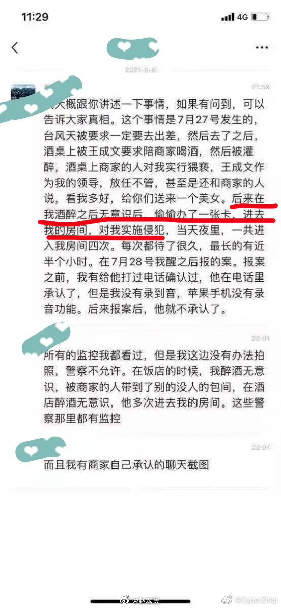 【喷嚏图卦20210808】附近的动物们是第一次看到人类之间的打斗场面