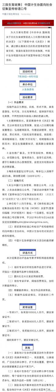 【喷嚏图卦20210805】我想赢了奖金，寄回去给妈妈治病