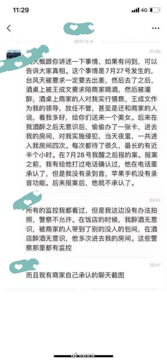 【喷嚏图卦20210808】附近的动物们是第一次看到人类之间的打斗场面