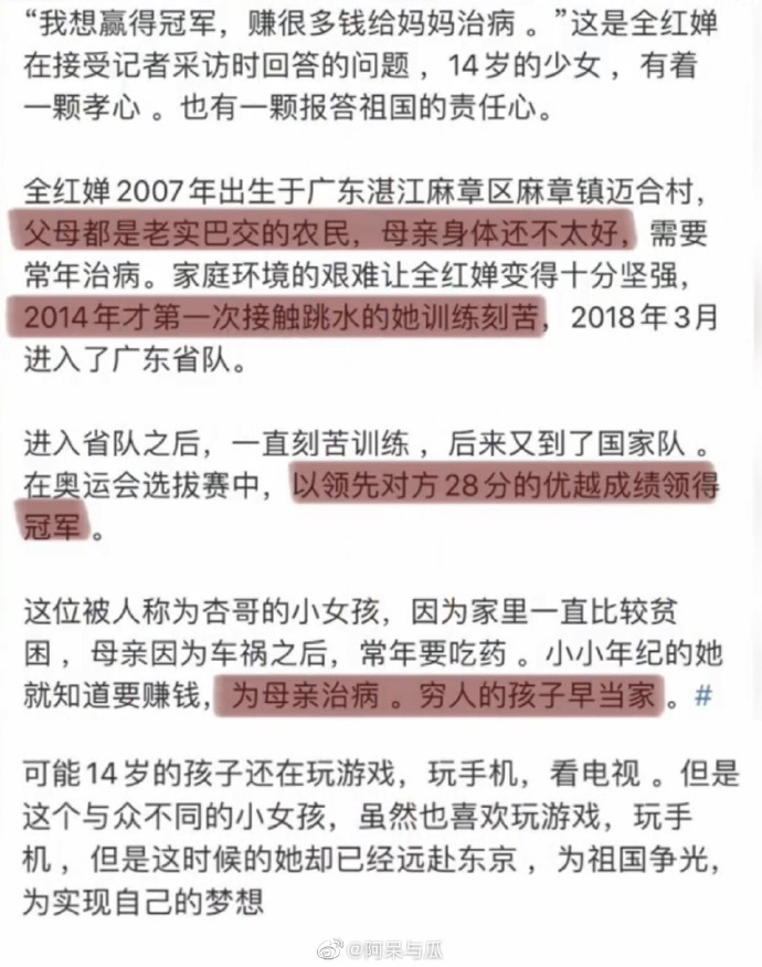 【喷嚏图卦20210805】我想赢了奖金，寄回去给妈妈治病