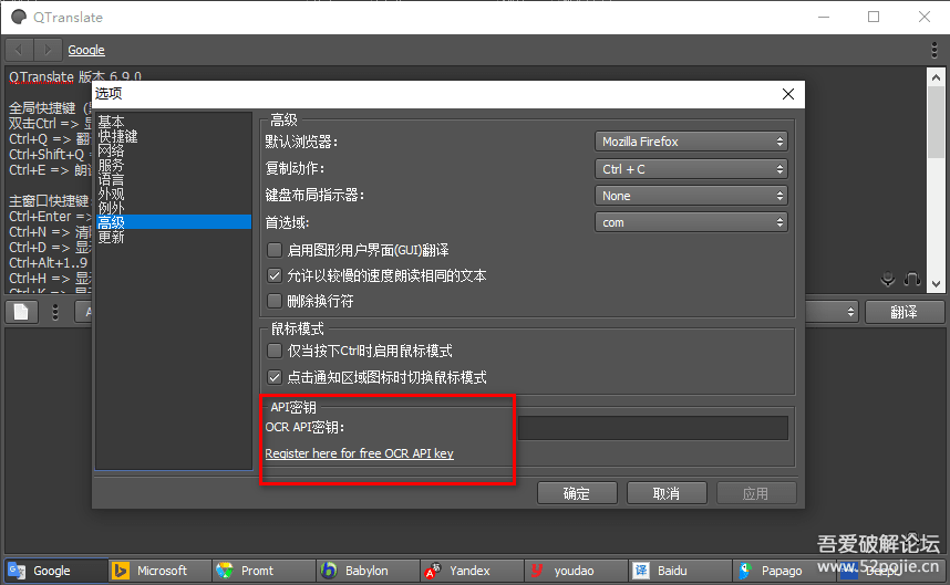 小巧强悍的多引擎翻译利器 QTranslate v6.9.0 官方绿色版