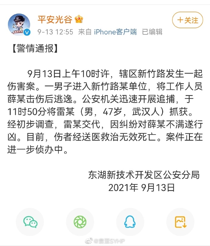 【喷嚏图卦20210913】不拘一格降人才