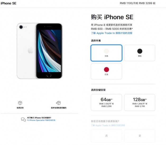 iPhone 13上市后iPhone 12/11/SE降价出售 最低只要3299元