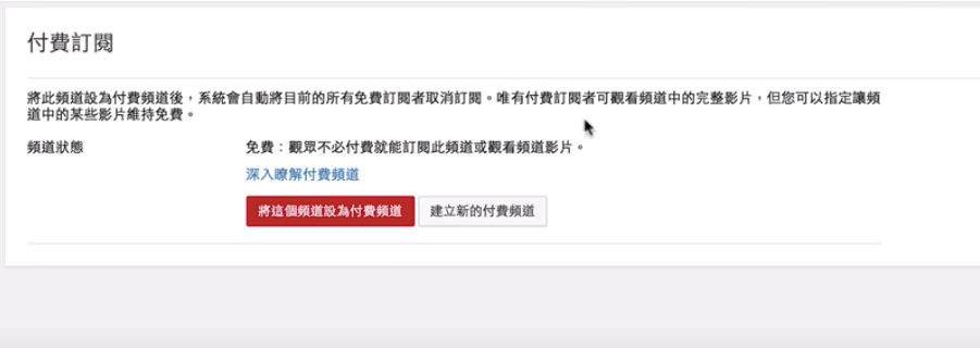 在油管YouTube开通获利赚钱及五种平台分成方式详细解读