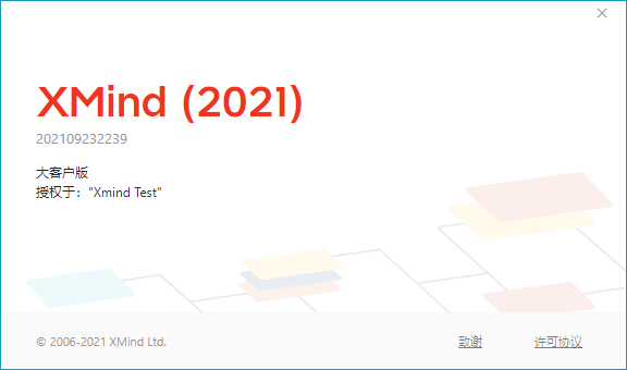 思维导图软件 Xmind 2021 for Win v11.1.0 简体中文大客户授权版