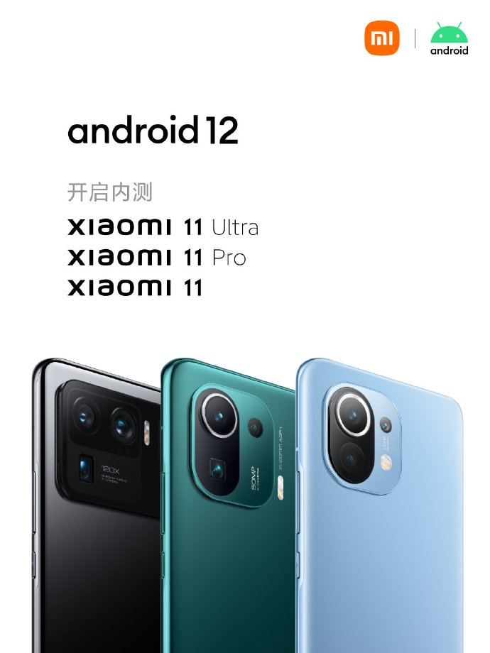 Android 12正式发布：首批支持机型公布