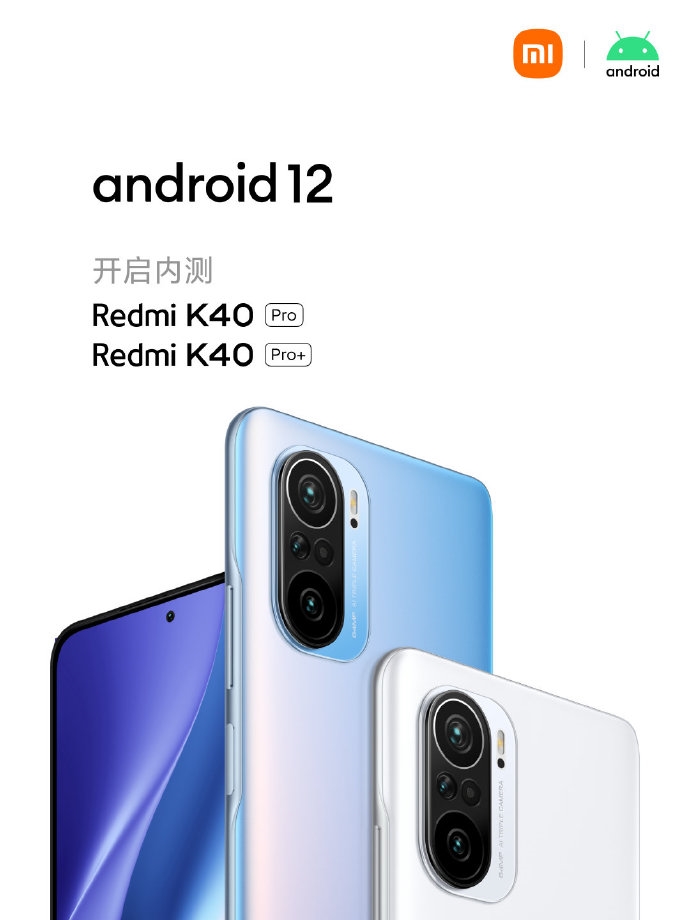 Android 12正式发布：首批支持机型公布