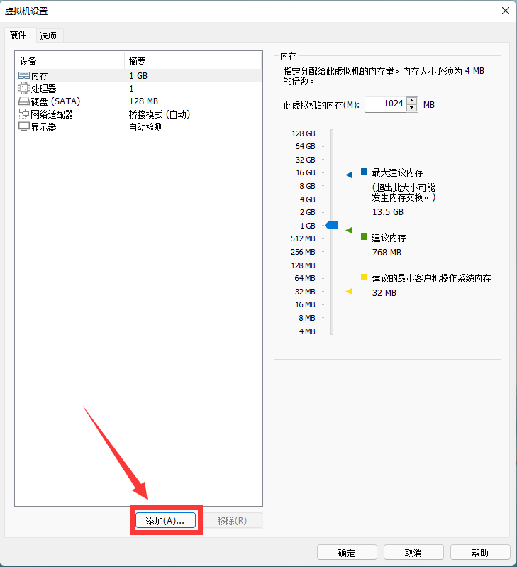 VMware虚拟机安装黑群晖7.0教程