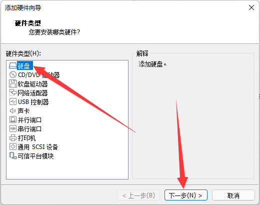 VMware虚拟机安装黑群晖7.0教程