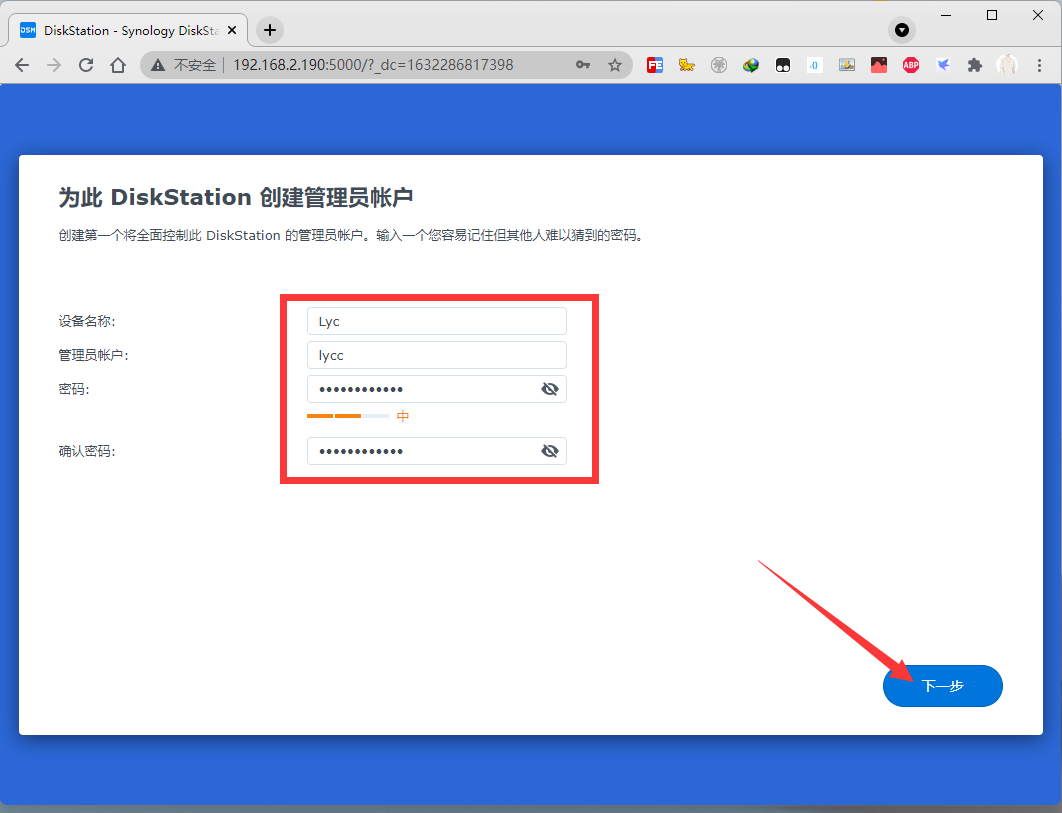 VMware虚拟机安装黑群晖7.0教程