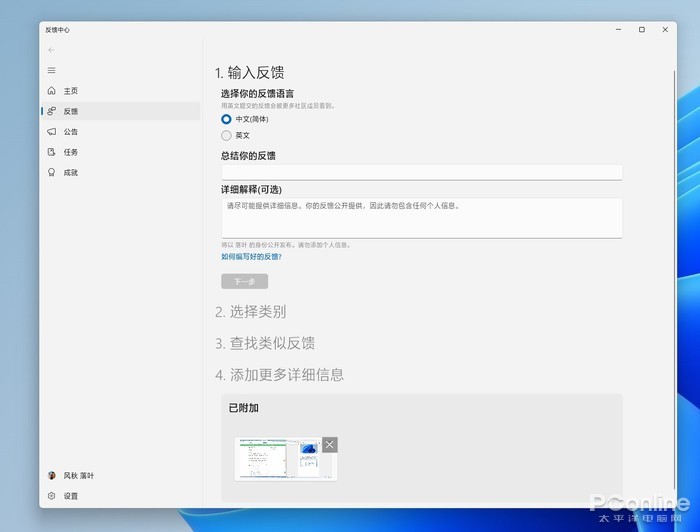 和Windows 10大有不同 值得收藏的Windows 11快捷键大全