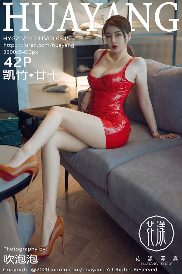 HuaYang Vol.345 凯竹·廿十