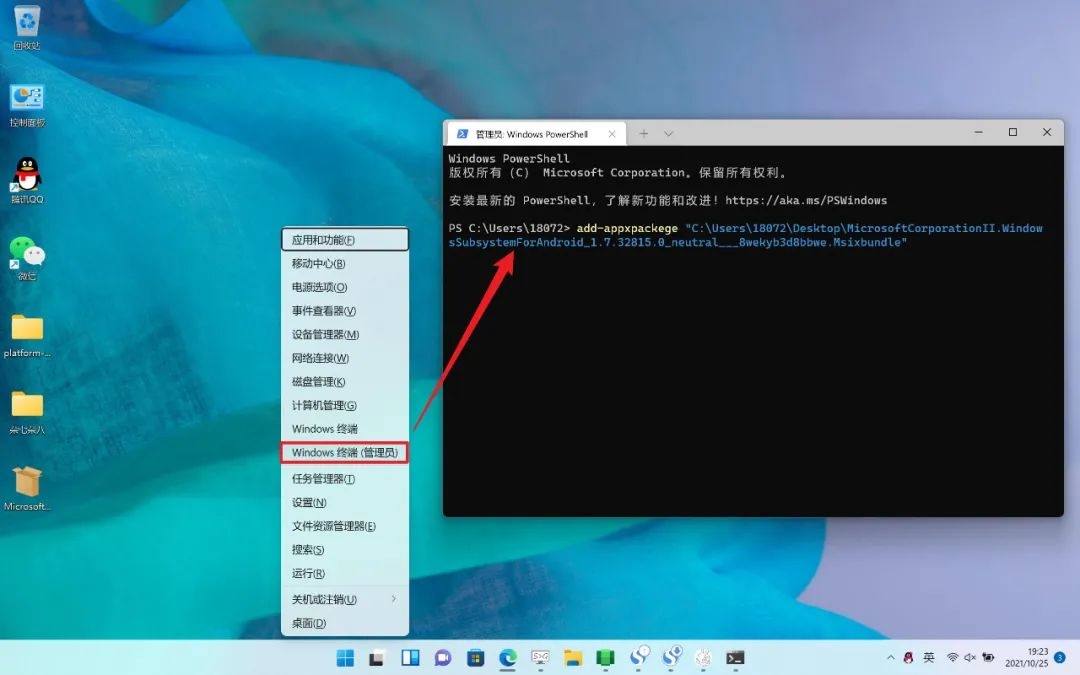 运用Windows 11子系统安装任意Android应用详细教程