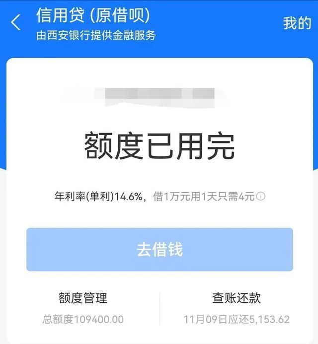 支付宝又有大动作 “借呗”变为“信用贷”？征信记录会受影响吗？