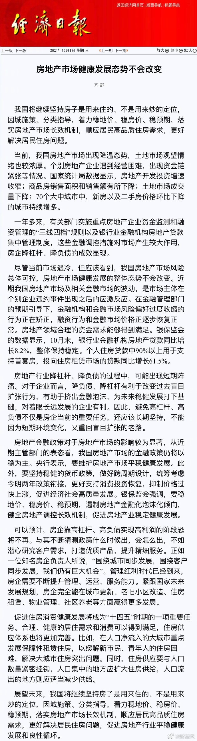 【喷嚏图卦20211201】不要在愚蠢的苹果抛光布上花钱，快来买特斯拉哨子