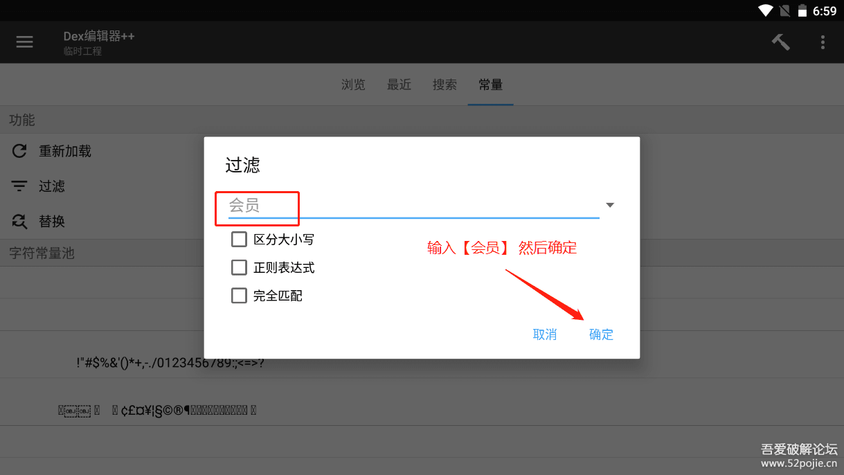 贝瓦儿歌TV版 破解教程