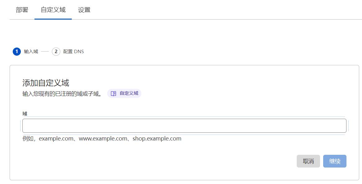 cf pages function实现cname接入，自选ip，反代网站，详细教程