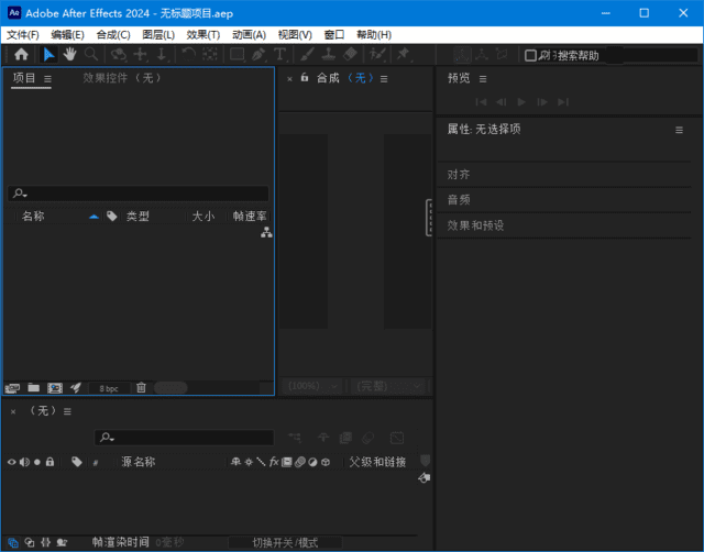 Adobe After Effects 2024(简称AE2024破解版) v24.4.1 破解版