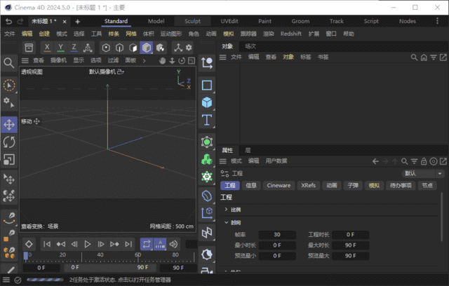 Maxon Cinema 4D Studio(C4D动画制作) v2024.5.0 中文破解版