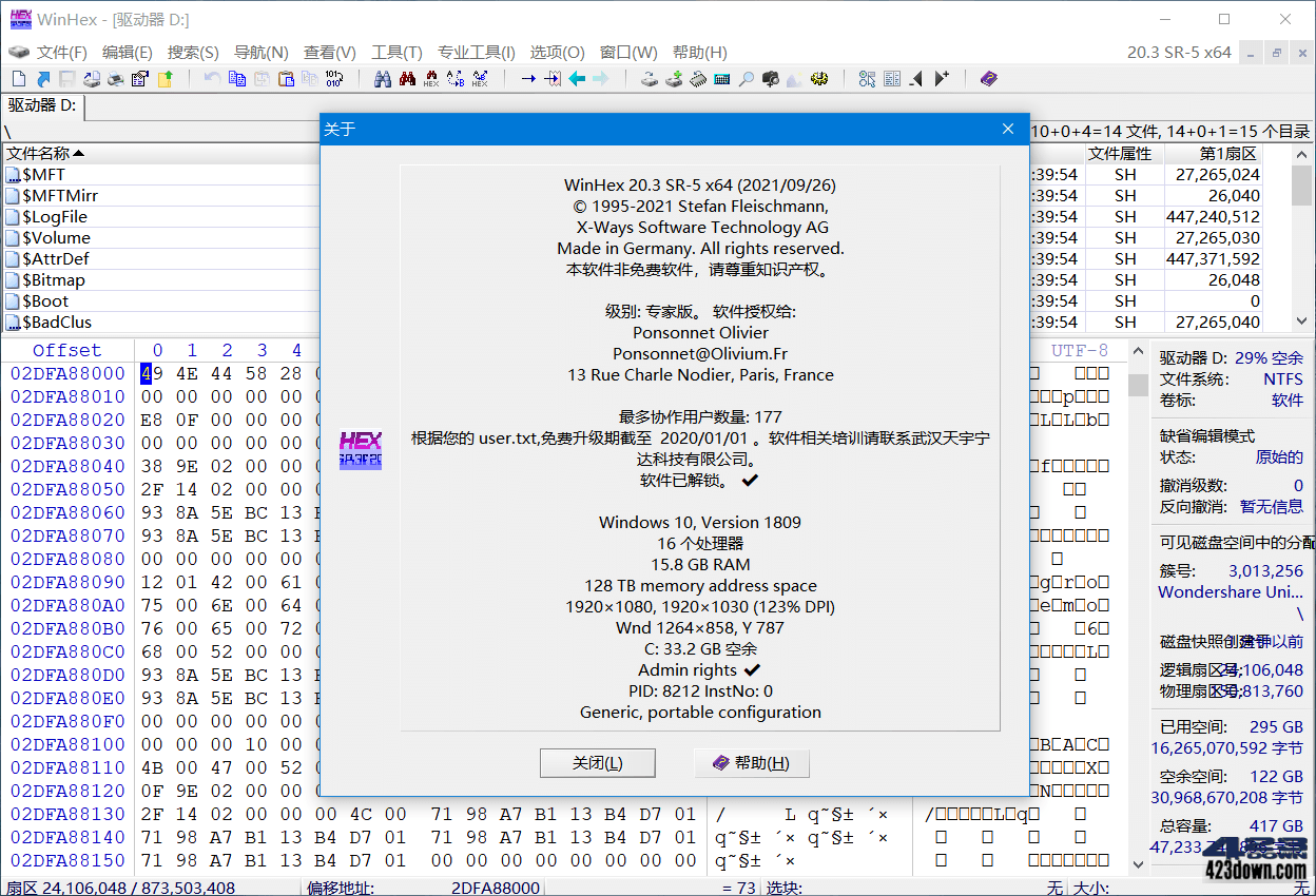 WinHex中文破解版 v20.8 SR-4 绿色版单文件