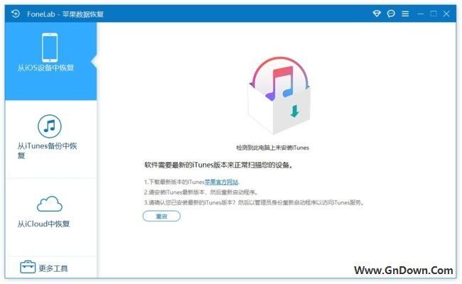 Aiseesoft FoneLab(iOS数据恢复软件) v10.5.62 多语便携版