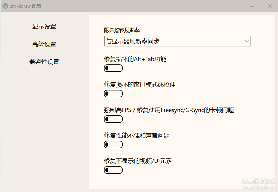 Win11.Win10老游戏运行补丁