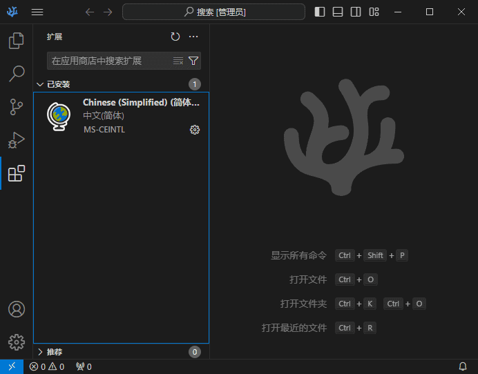 VSCodium(开源代码编辑器) v1.89.0.24126 中文绿色版