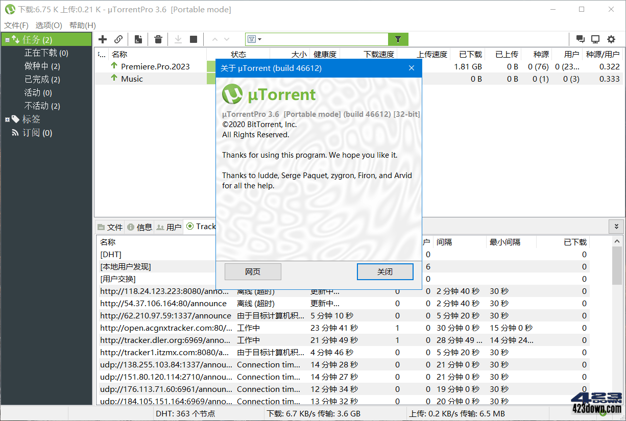 uTorrent PRO v3.6.0.46904 去除广告绿色版