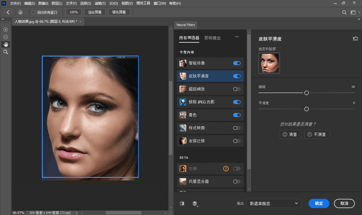 Adobe Photoshop 2024 25.1.0.120 破解版-无痕哥's Blog