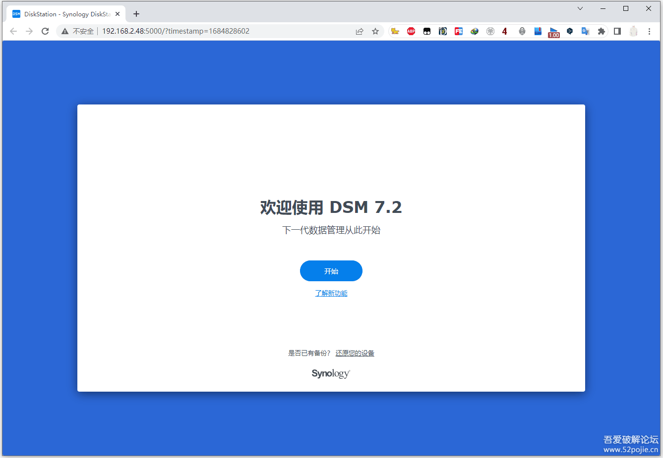 VMware&ESXI虚拟机黑群晖7.2 正式版 (懒人包)