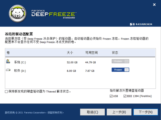 Deep Freeze Standard(冰点还原精灵) v9.0.20.5760 破解版