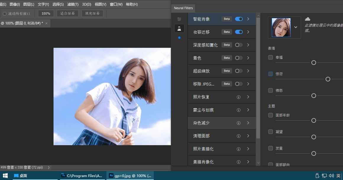 Adobe Photoshop 2023 24.6.0.573 破解版-无痕哥