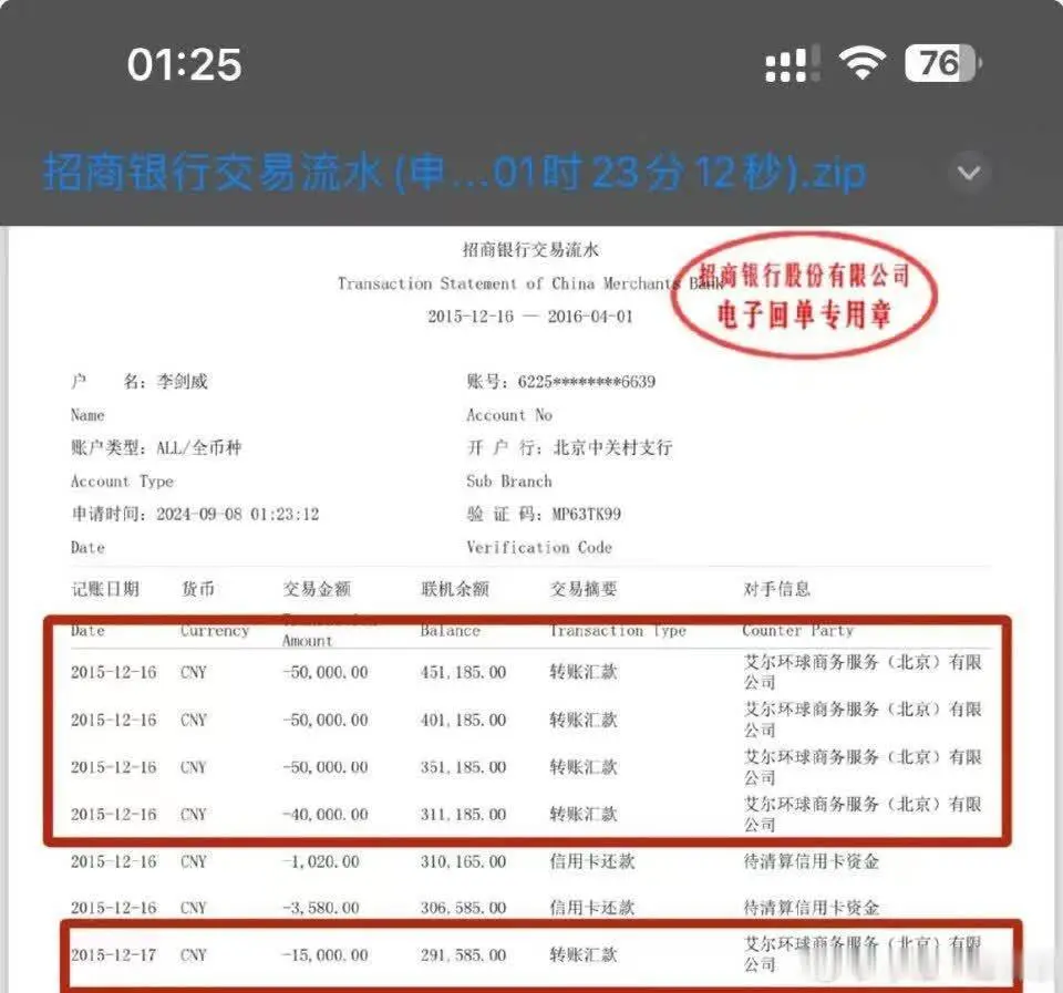 罗永浩回应郑刚七问：锤子D轮到账只有6个亿 交个朋友不是内部孵化