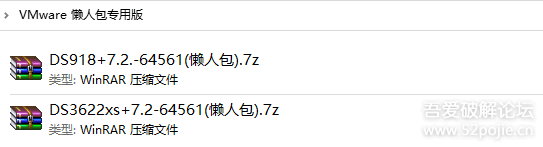 VMware&ESXI虚拟机黑群晖7.2 正式版 (懒人包)