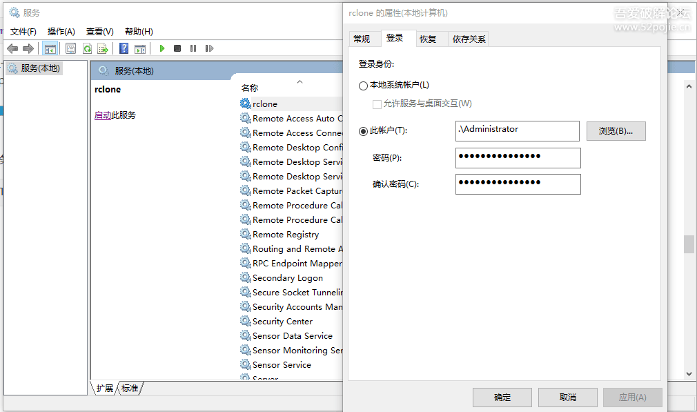 Windows下用rclone命令行方式将webdav映射为本地盘并开机启动