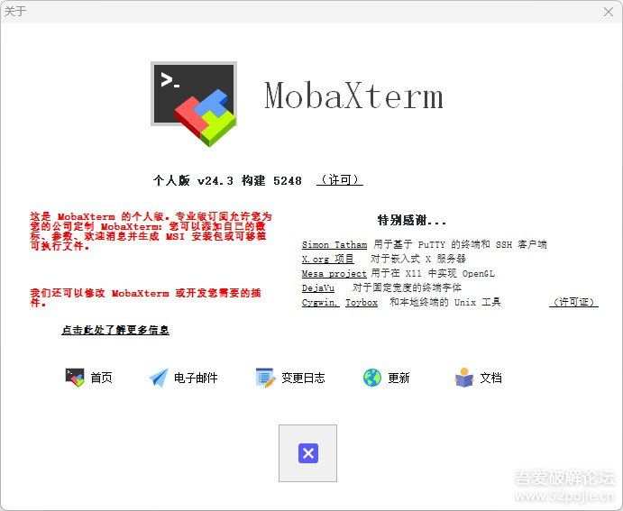 MobaXterm 24.3中文汉化版