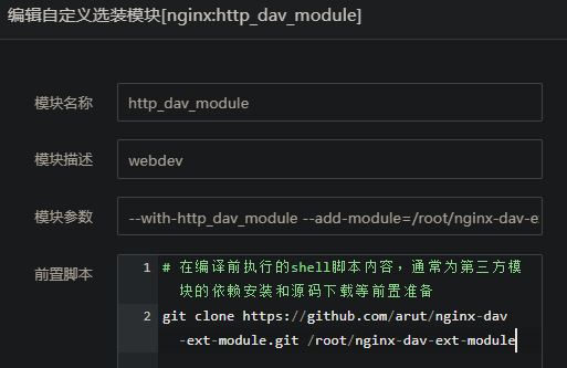 Joplin最简单部署方法，基于Nginx搭建WebDAV服务的详细过程