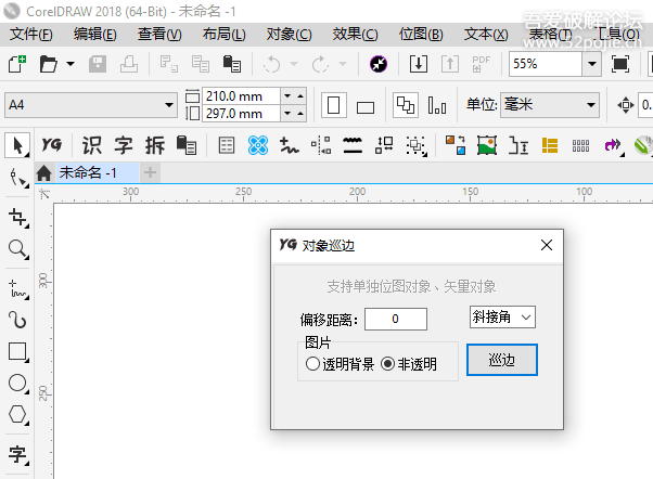 cdr yg插件免费的1.31版 coreldraw 插件