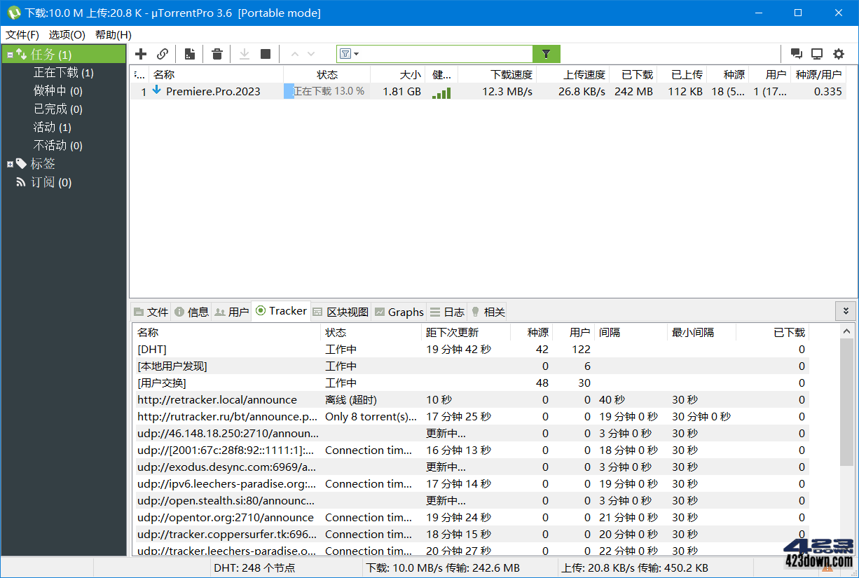 uTorrent PRO v3.6.0.46812 去除广告绿色版