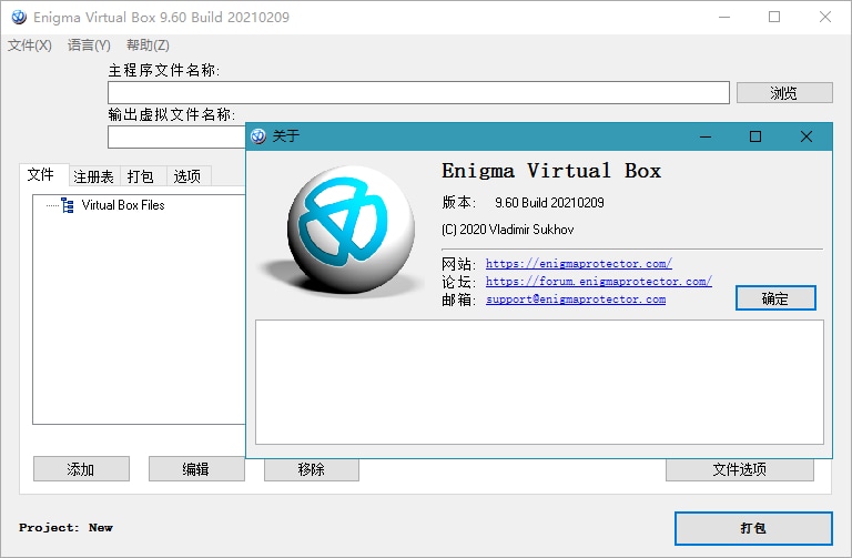 Enigma Virtual Box中文版 10.60.20240108-无痕哥's Blog