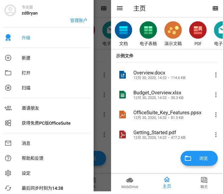 OfficeSuite中文版APP v14.3.51248.0破解版-无痕哥 Blog