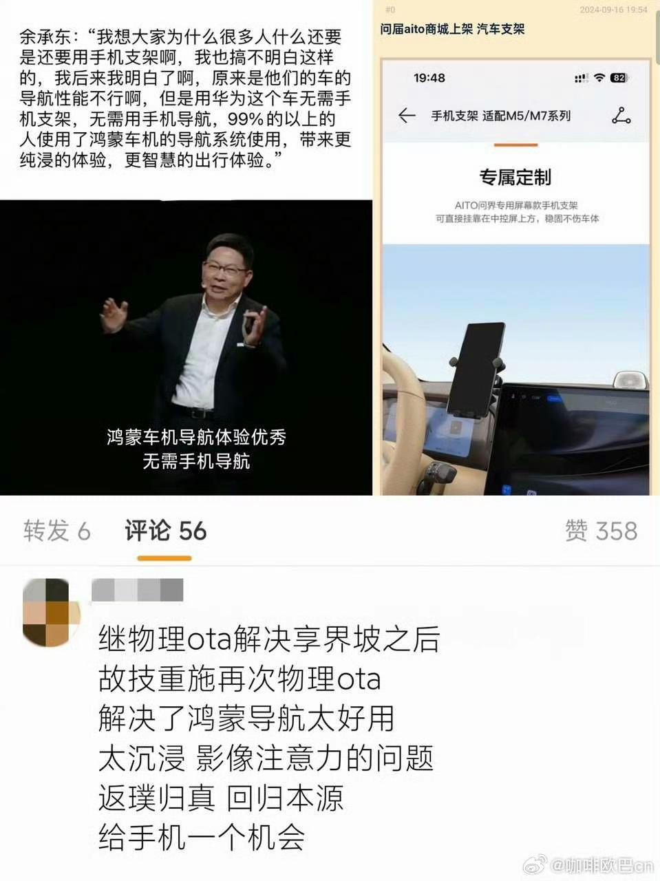 小米和华为，乐视，魅族之间的恩怨是谁先挑起的？