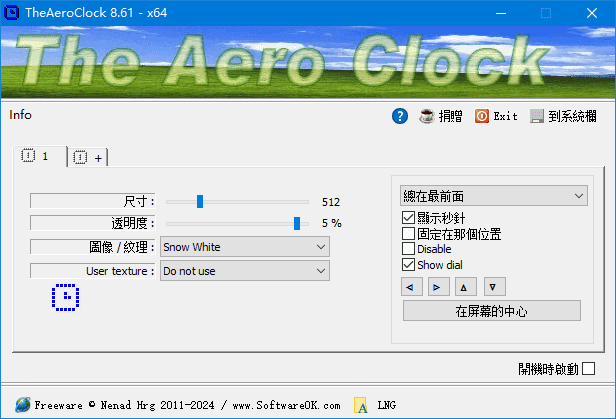 TheAeroClock(免费的桌面时钟软件) v8.61.1 中文绿色版