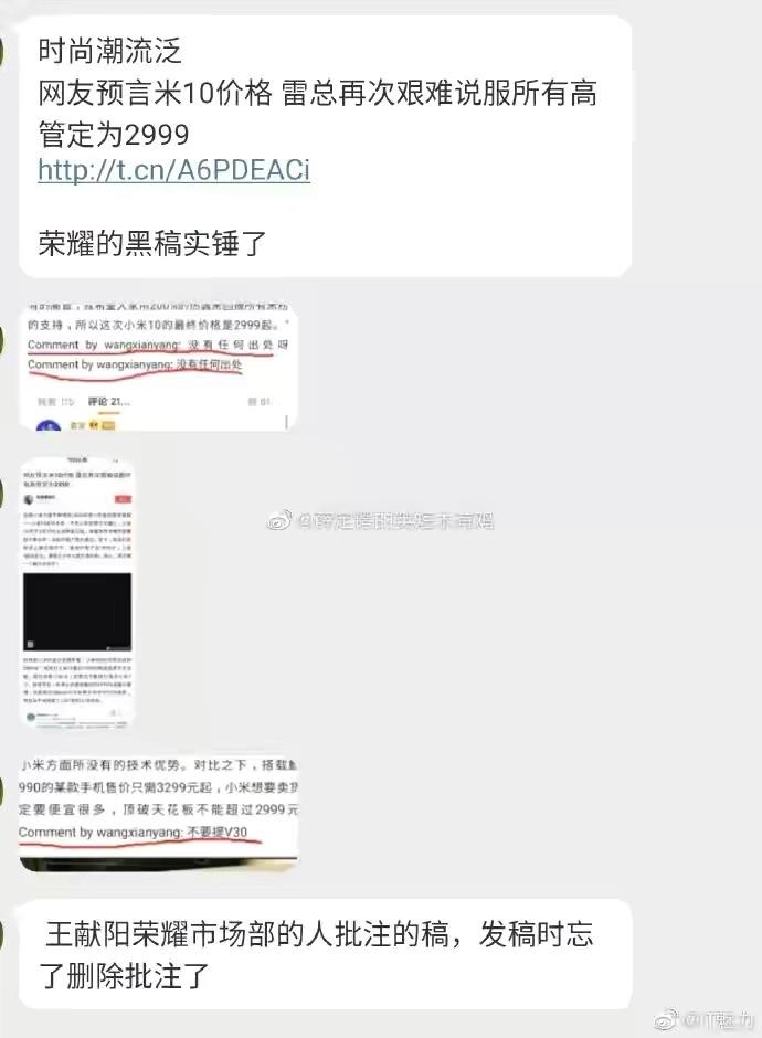 小米和华为，乐视，魅族之间的恩怨是谁先挑起的？